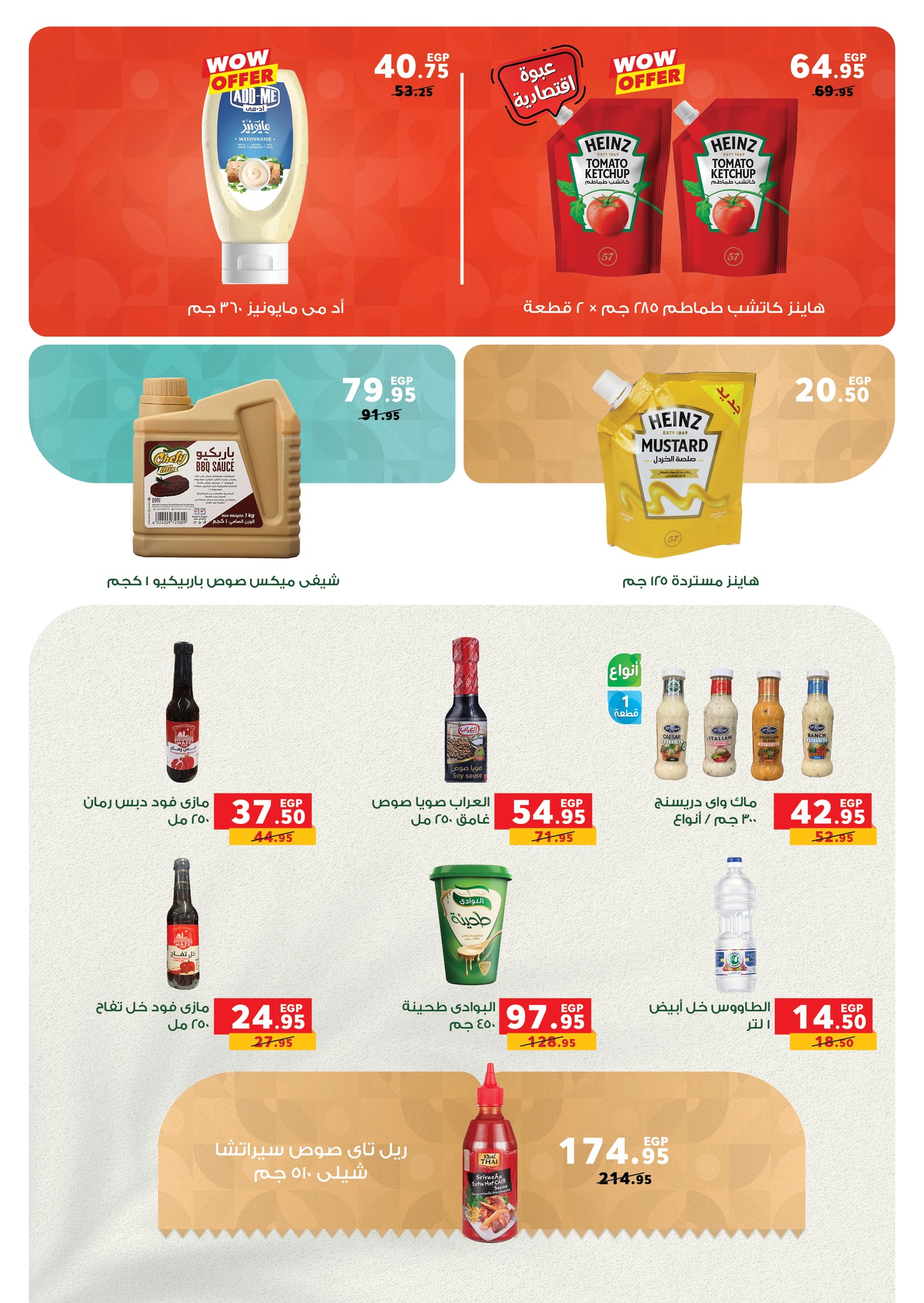 panda offers from 16jul to 1jun 2025 عروض بنده من 16 يوليو حتى 1 يونيو 2025 صفحة رقم 19